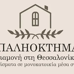 κάντε κράτηση εδώ